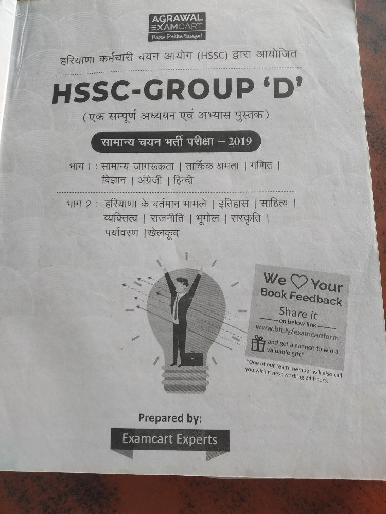 HSSC GROUP D BOOK AGRWAL