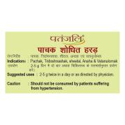 Patanjali Pachak Shodhit Harad, 100 g